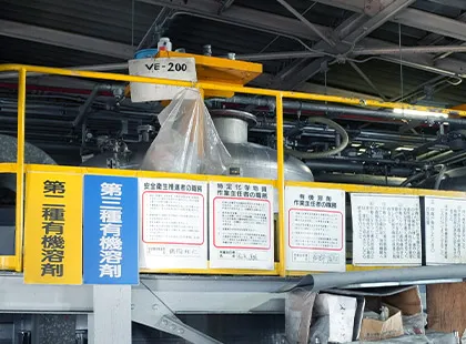 製造設備